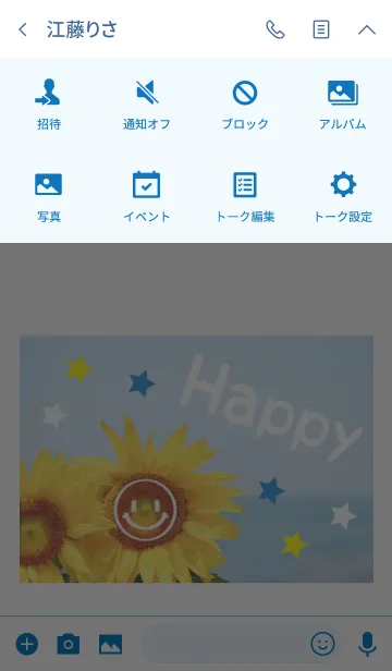 [LINE着せ替え] Sunflower 2の画像4