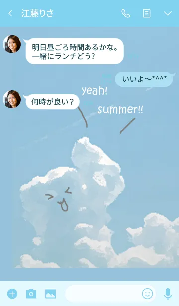 [LINE着せ替え] yeah！ summer！の画像3