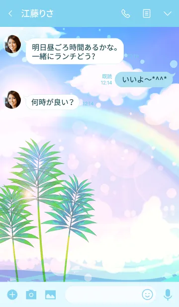 [LINE着せ替え] 穏やかで涼しげな夏の景色の画像3