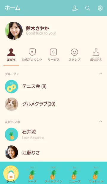 [LINE着せ替え] Good Summer with Pineappleの画像2