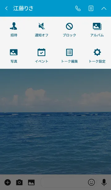 [LINE着せ替え] HAWAIIAN BLUE -SEA-の画像4