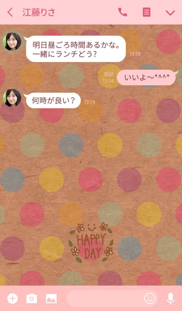 [LINE着せ替え] カラフル水玉クラフト-スマイル11-の画像3