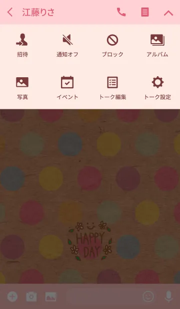 [LINE着せ替え] カラフル水玉クラフト-スマイル11-の画像4