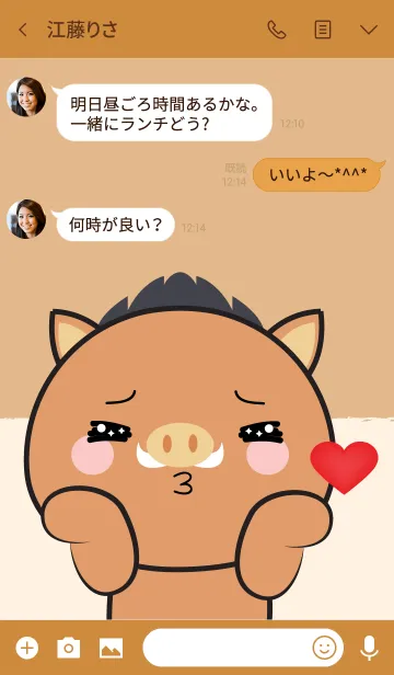 [LINE着せ替え] So Cute Boar Theme (jp)の画像3
