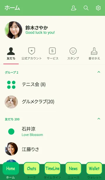 [LINE着せ替え] グリーン＆グリーン No.2-2の画像2