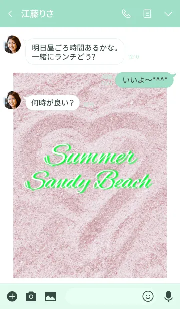 [LINE着せ替え] Sandy beach♡ 4の画像3