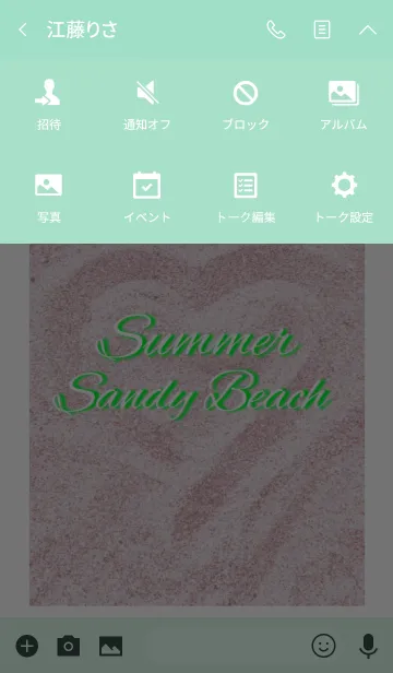 [LINE着せ替え] Sandy beach♡ 4の画像4