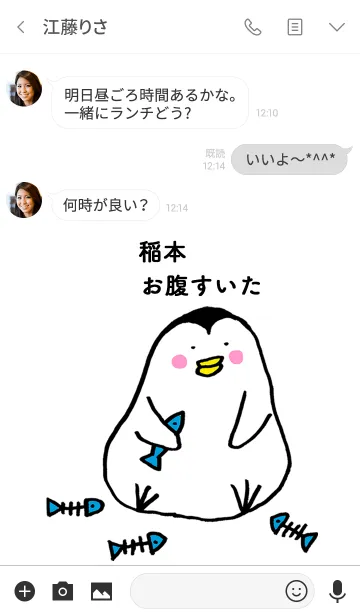 [LINE着せ替え] 稲本さん専用着せかえ by ぐーたんの画像3