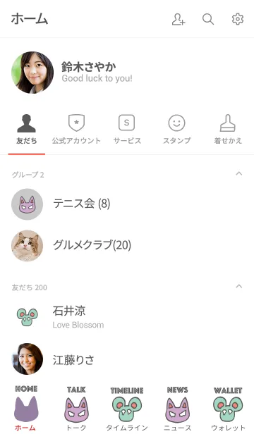 [LINE着せ替え] ねずみとねこの画像2