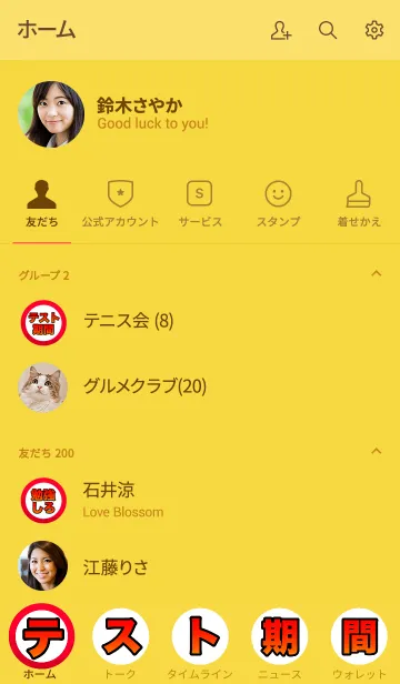 [LINE着せ替え] テスト期間中！勉強しろ！！！【2】の画像2