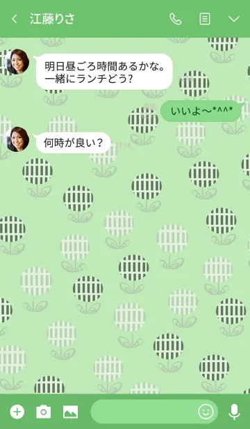 [LINE着せ替え] グリーンの北欧風丸い花の画像3