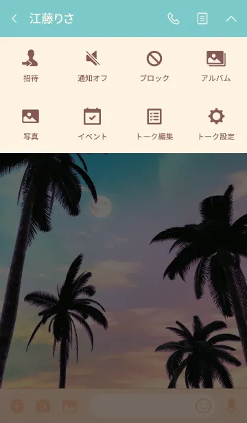 [LINE着せ替え] Sunset Palm Treesの画像4