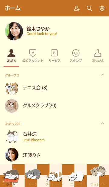 [LINE着せ替え] ねむりねこの画像2