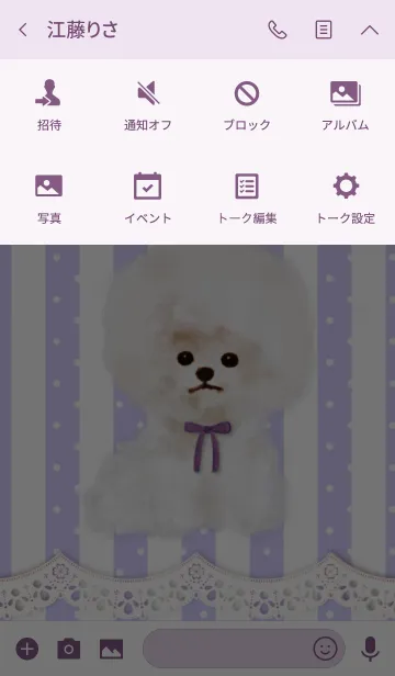 [LINE着せ替え] ビションフリーゼのふわふわライン着せ替えの画像4