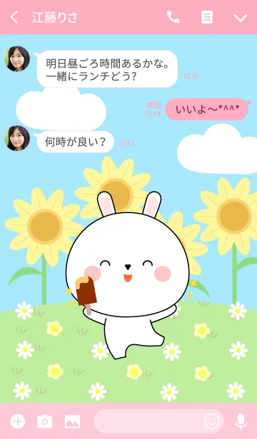 [LINE着せ替え] Happy White Rabbit Land Theme (jp)の画像3