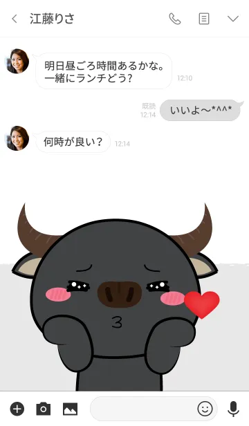 [LINE着せ替え] So Cute Buffalo Theme (jp)の画像3