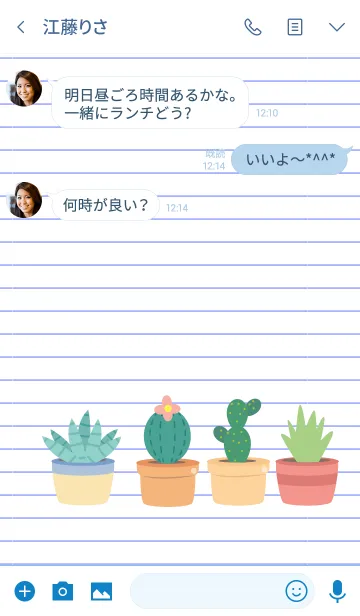 [LINE着せ替え] Love cactus Theme (jp)の画像3
