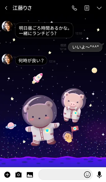 [LINE着せ替え] Space Gang: Black Galaxyの画像3