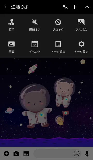 [LINE着せ替え] Space Gang: Black Galaxyの画像4