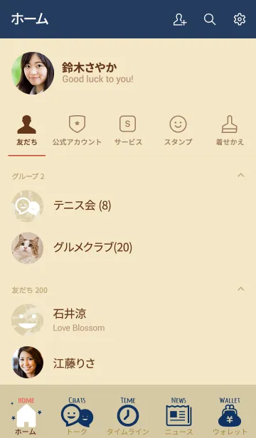 [LINE着せ替え] ネイビー / 海模様のシンプルスマイル！の画像2