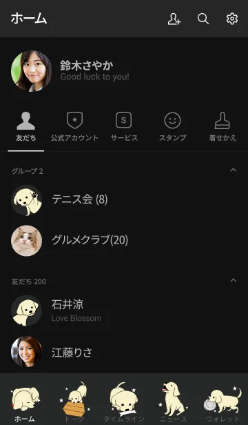 [LINE着せ替え] 黒 ＆ 白 / ゴールデン子犬の着せ替えの画像2