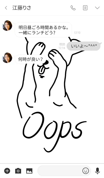 [LINE着せ替え] Oops chihuahua(For Japan)の画像3