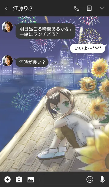 [LINE着せ替え] 花火と向日葵の画像3