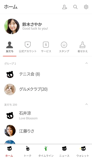 [LINE着せ替え] かわいいブラックパンダの画像2