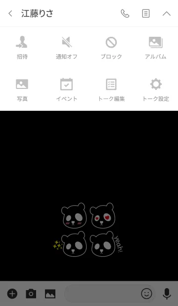 [LINE着せ替え] かわいいブラックパンダの画像4