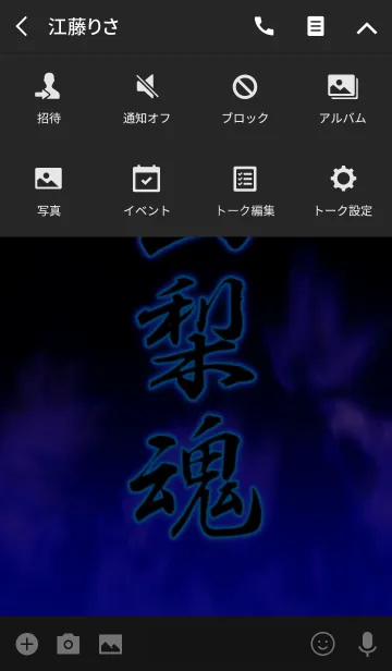 [LINE着せ替え] 山梨魂の画像4