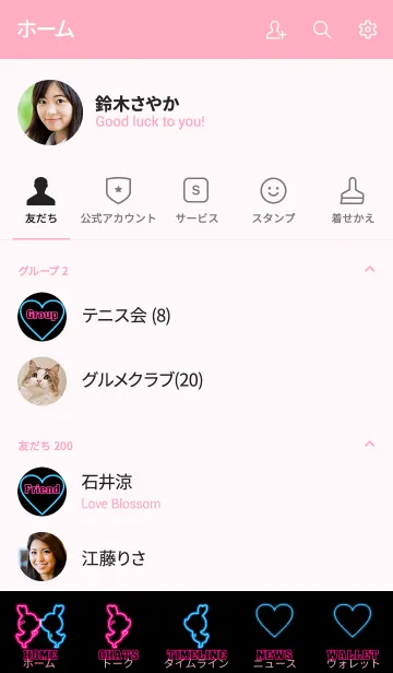 [LINE着せ替え] LOVE THEME NEON 5.の画像2