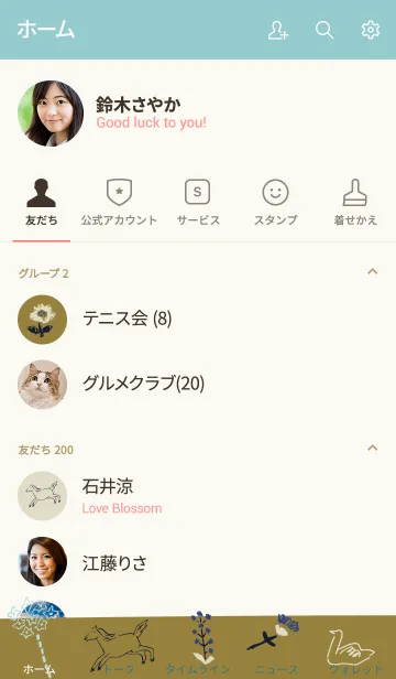 [LINE着せ替え] POU DOU DOU Flower Garden yellowの画像2