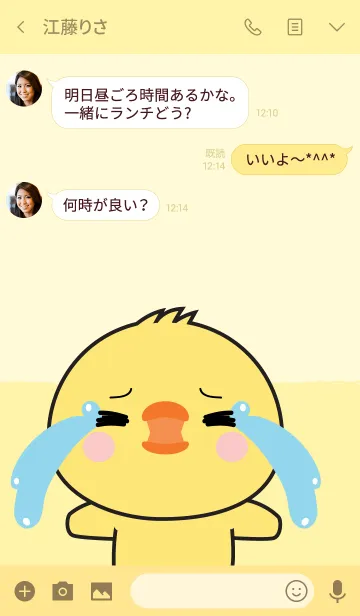 [LINE着せ替え] So Cute Chick Theme (jp)の画像3