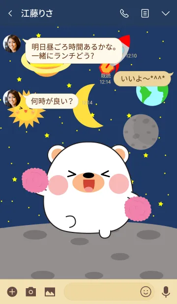 [LINE着せ替え] Cute White Bear In Galaxy Theme (jp)の画像3