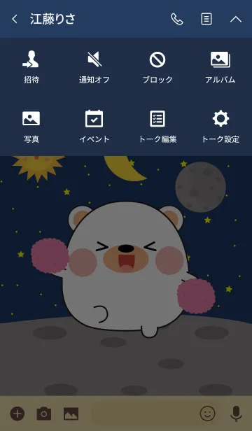 [LINE着せ替え] Cute White Bear In Galaxy Theme (jp)の画像4