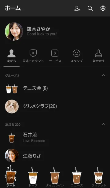 [LINE着せ替え] Black Cafe (Coffee) JPの画像2