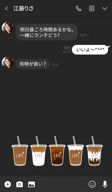 [LINE着せ替え] Black Cafe (Coffee) JPの画像3