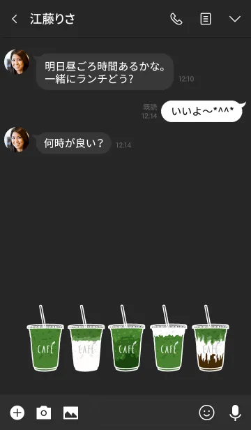 [LINE着せ替え] Black Cafe (Matcha) JPの画像3