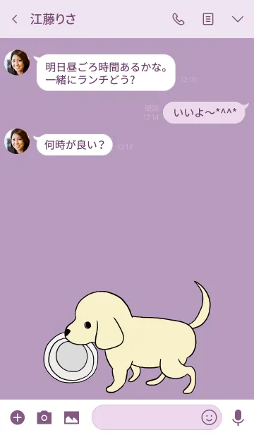 [LINE着せ替え] パープル 紫 / ゴールデン子犬の着せ替えの画像3