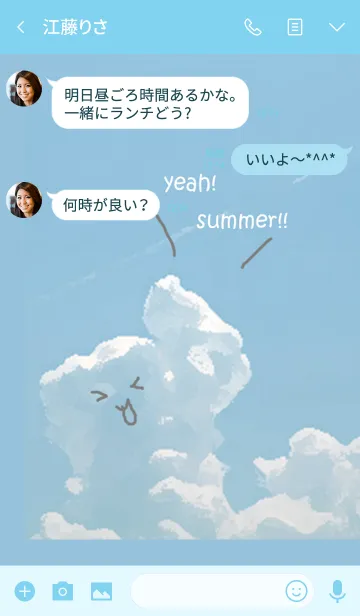 [LINE着せ替え] yeah！ summer！！の画像3