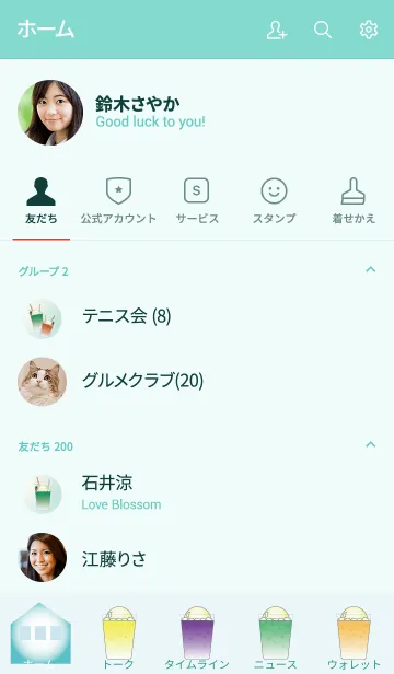 [LINE着せ替え] クリームソーダの着せかえの画像2