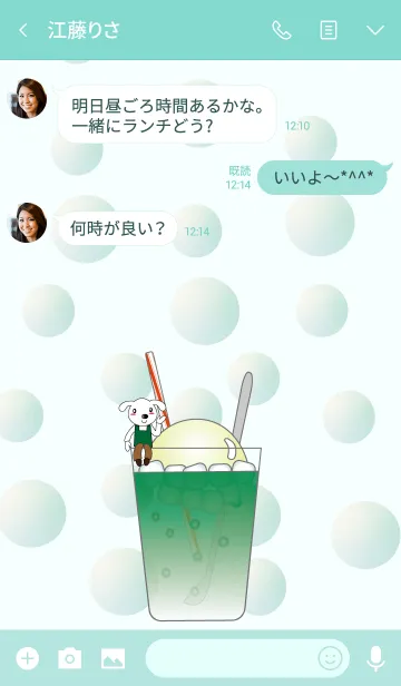 [LINE着せ替え] クリームソーダの着せかえの画像3