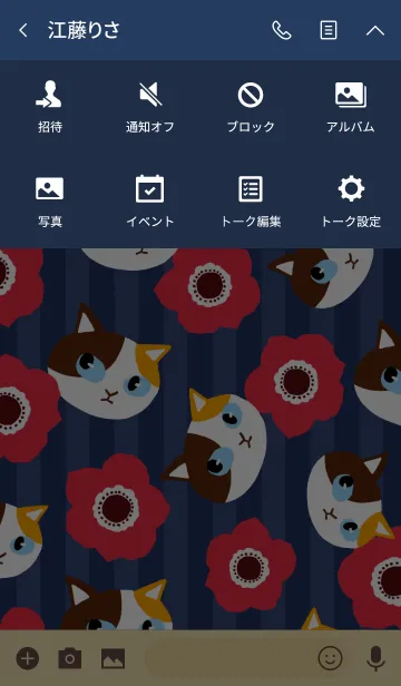 [LINE着せ替え] シックな和風の猫と花の画像4