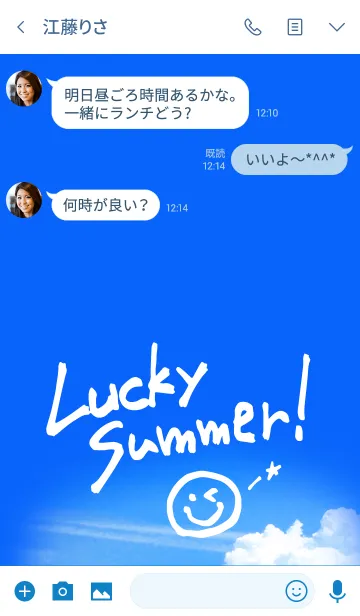 [LINE着せ替え] Lucky Summer！の画像3