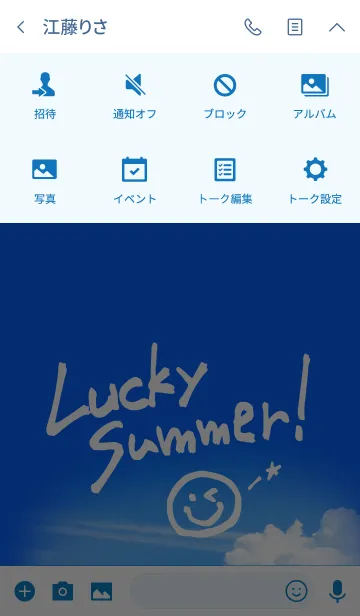 [LINE着せ替え] Lucky Summer！の画像4