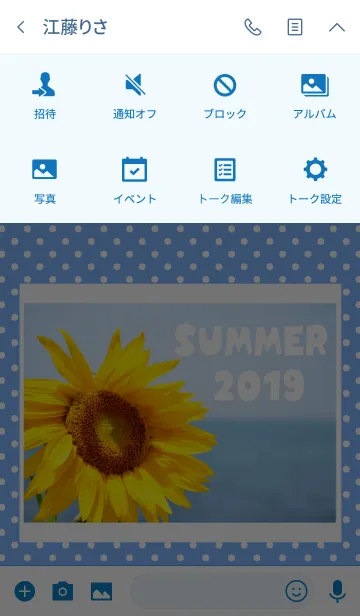[LINE着せ替え] Sunflower 16の画像4