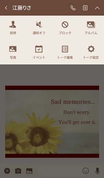 [LINE着せ替え] Sunflower 8の画像4