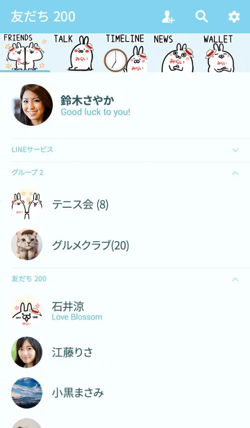 [LINE着せ替え] 【みらい】ほのぼのウサギの夏#popの画像2