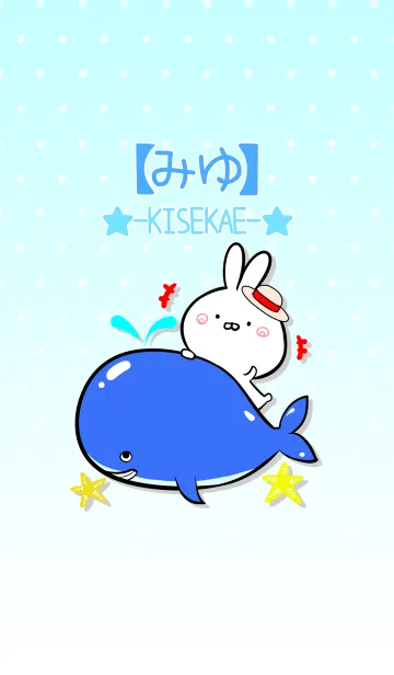 [LINE着せ替え] 【みゆ】ほのぼのウサギの夏#popの画像1