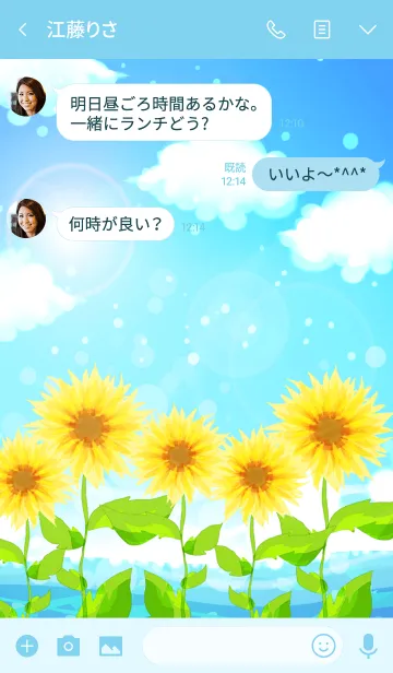 [LINE着せ替え] ハッピーひまわりと夏景色の画像3